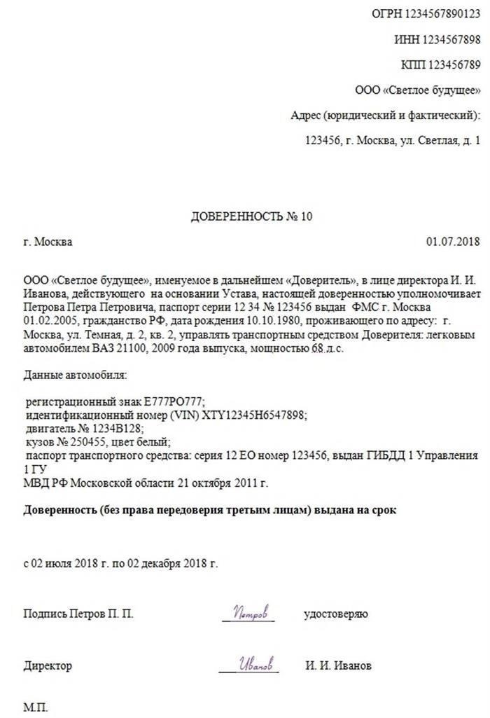 Какие преимущества дает доверенность компании