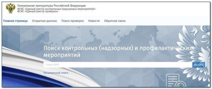 План прокурорского надзора по юридическому лицу ИНН