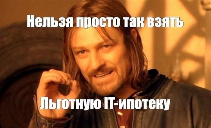 Ипотека для IT-специалистов - подробная разбивка