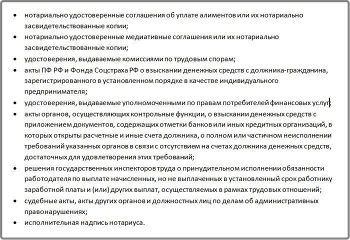 Когда выдается исполнительный лист без немедленного исполнения?