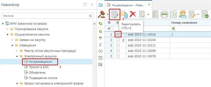 Что нужно для участия в электронном аукционе
