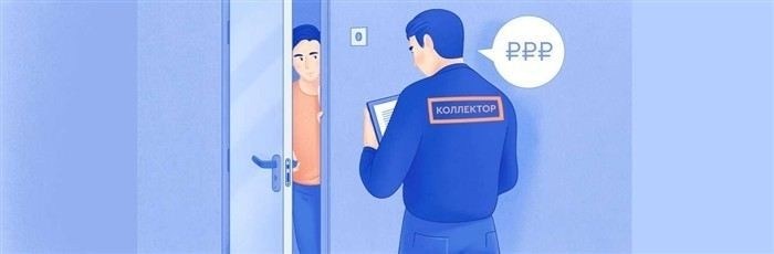 Оформление отказа от общения с коллекторами