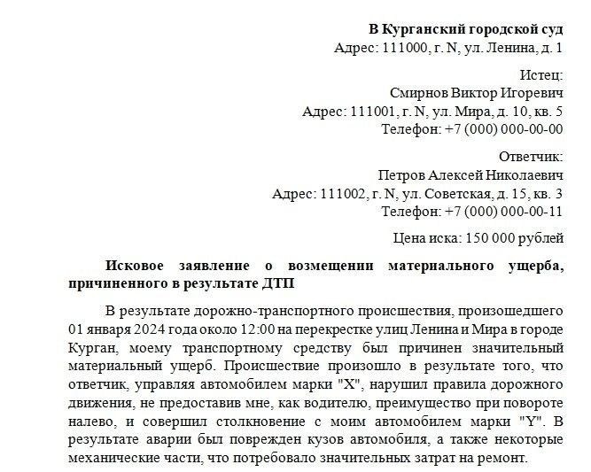 Какие требования предъявляются к доказательствам ущерба?