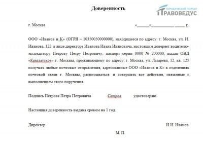 Порядок подачи иска о выселении в суд