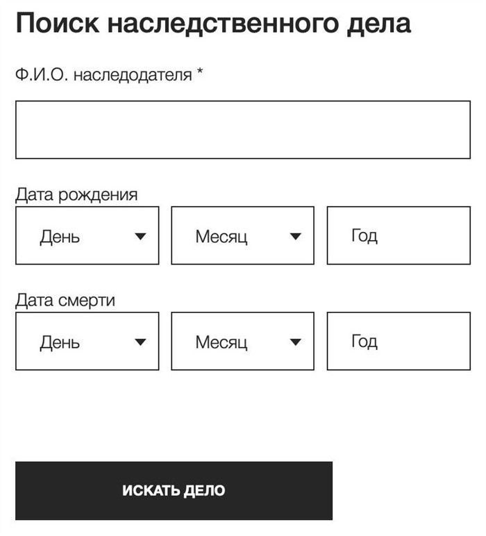 Как зарегистрировать завещание в Федеральной нотариальной палате