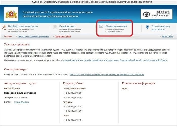 Сроки подачи заявления об отмене судебного приказа
