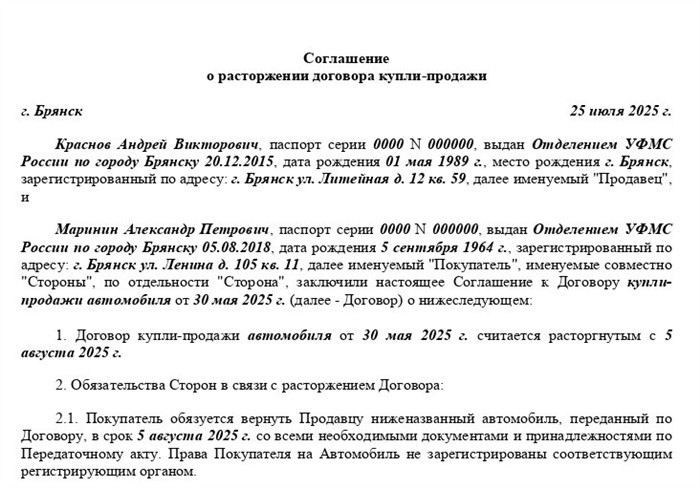 Как подать иск в суд для расторжения договора купли-продажи автомобиля