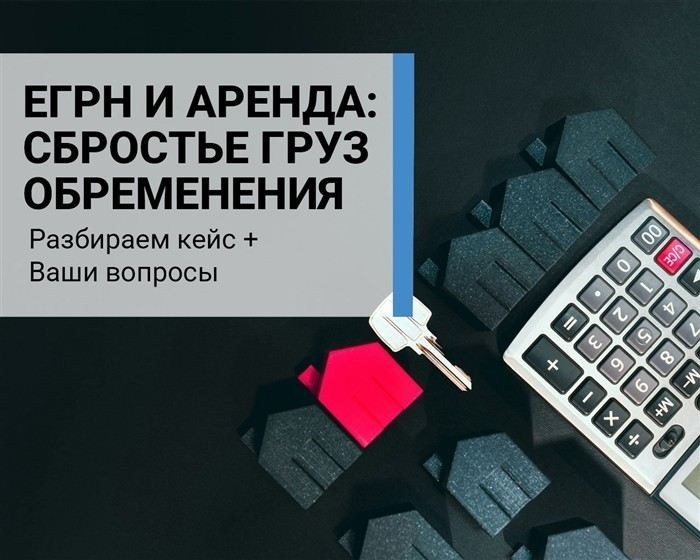 Оспаривание обременения права на недвижимость, если сделка была оформлена у нотариуса