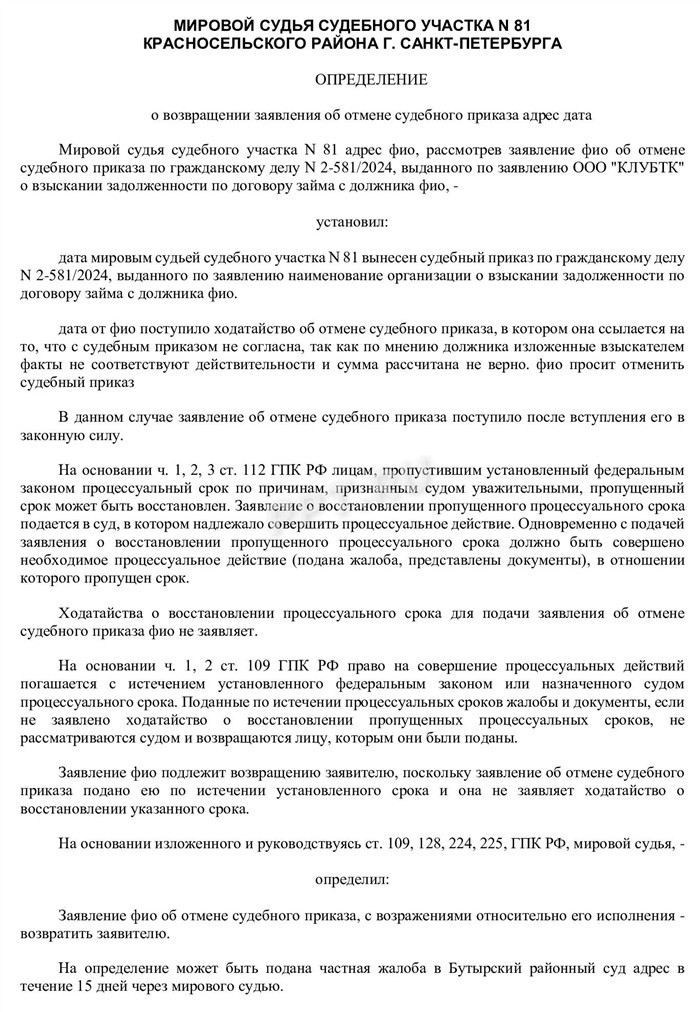Какие ошибки можно оспорить: список нарушений, допущенных приставами