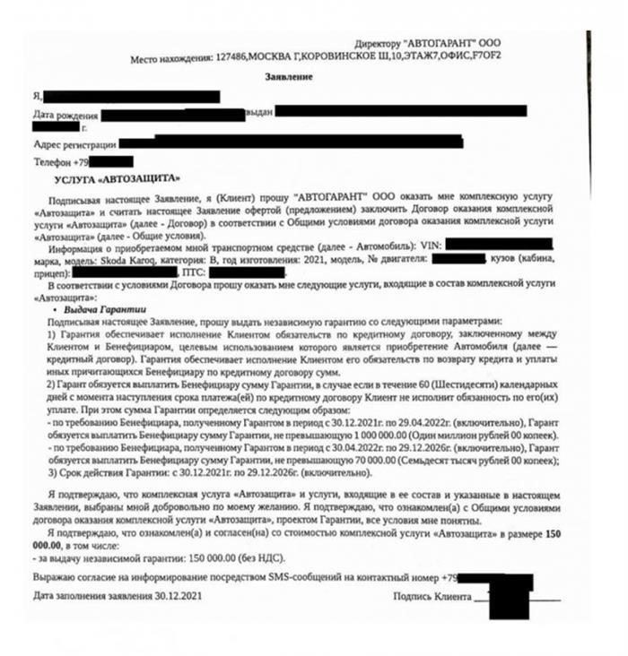 Отказ ООО