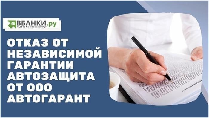 Этапы отказа от независимой автостраховки ООО