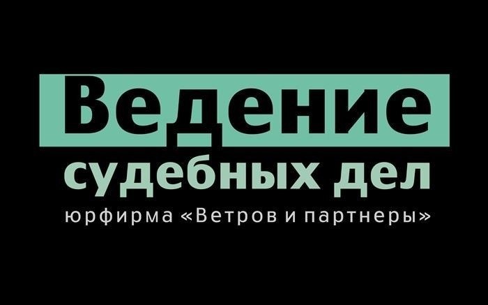 Правильная подготовка ходатайств и заявлений для суда