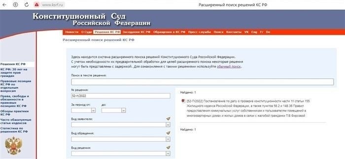 Поиск судебных дел по номеру или участникам процесса