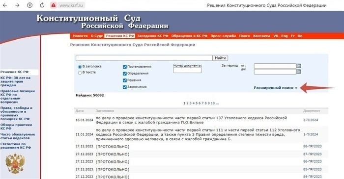 Какие бывают статусы дела в суде и как их интерпретировать