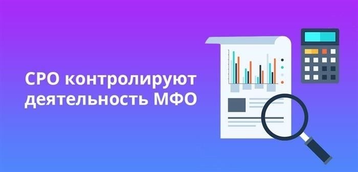 Основные аспекты законодательства для МФО