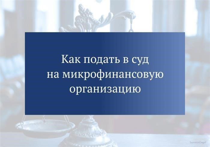 Как подать документ