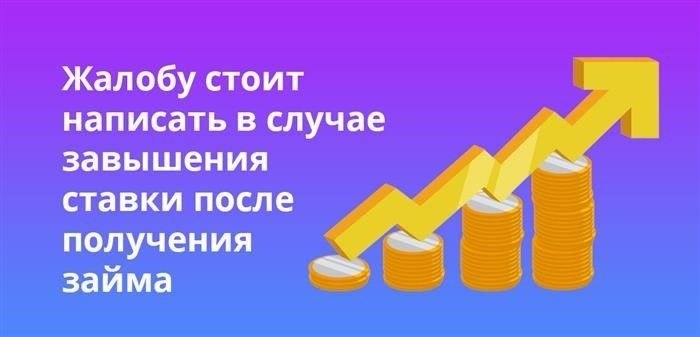 Причины для подачи жалобы