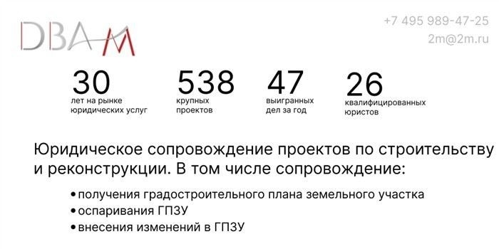 Как внести изменения в градостроительный план: пошаговая инструкция