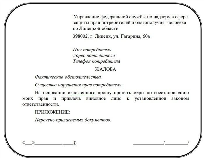 Энциклопедия потребителя: что нужно знать о подаче претензий