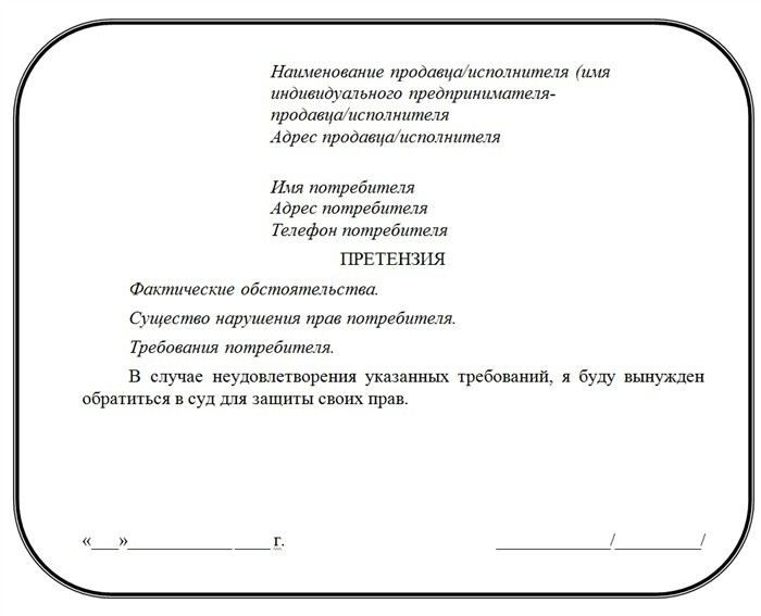 Как Роспотребнадзор может участвовать в защите ваших прав?