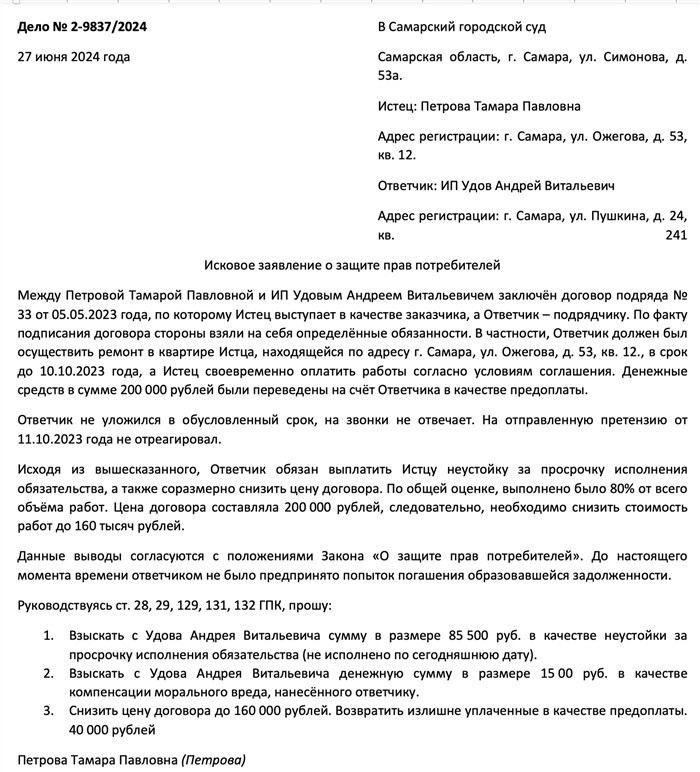 Когда следует обращаться в суд по защите прав потребителей