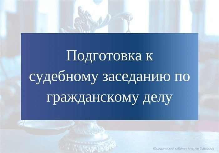 Как правильно подготовиться к подаче иска на выселение бывшей супруги из жилого помещения