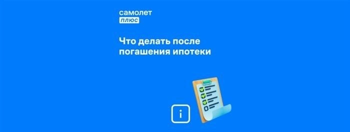 Особенности ипотечных программ от ПИК: как выбрать подходящий вариант