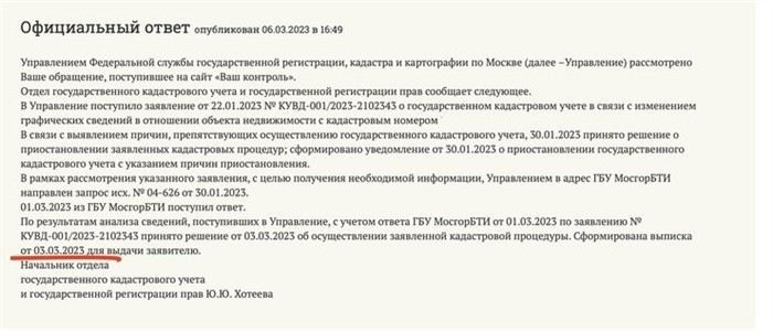 Когда ошибка была допущена в Росреестре: алгоритм действий