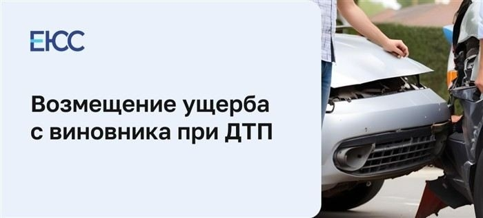 Как подготовиться к суду по делу о материальном ущербе от ДТП