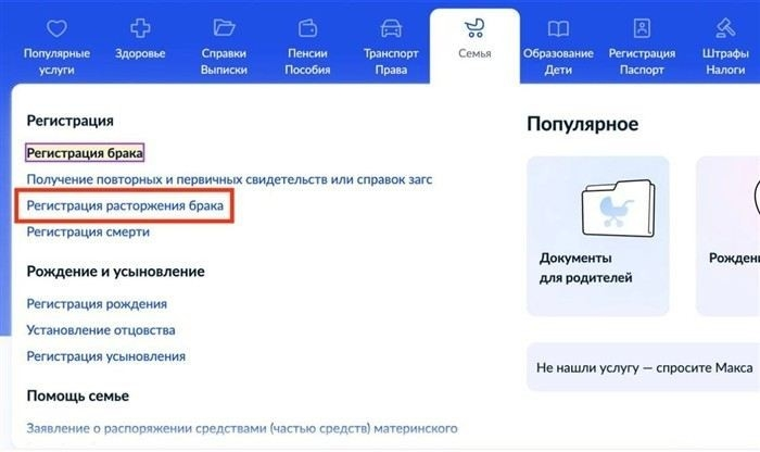 Как правильно составить исковое заявление о расторжении брака