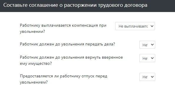 Как выбрать момент для обсуждения увольнения