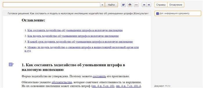 Как правильно подготовить жалобу в суд