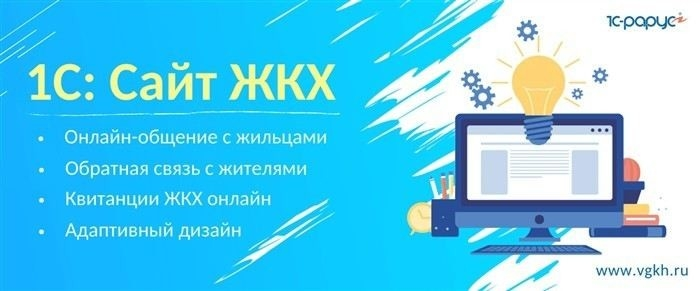 Как проверить наличие долгов по ЖКХ: Все возможные способы