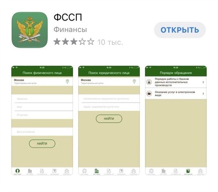 Как проверить исполнительный лист по номеру через сайт ФССП