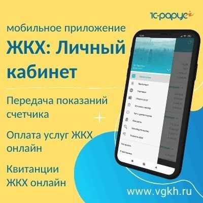 Кто имеет право узнать о долге по коммунальным услугам по вашему адресу