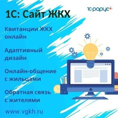 Как узнать задолженность по ЖКХ и что для этого нужно