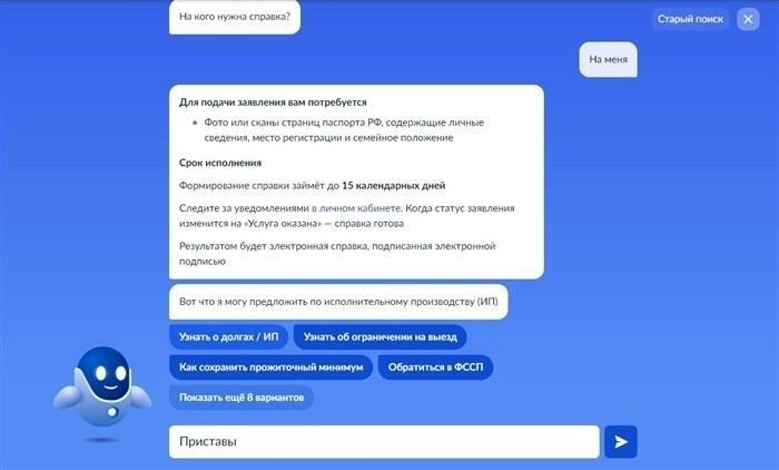 Как получить сведения о задолженности по алиментам лично у приставов
