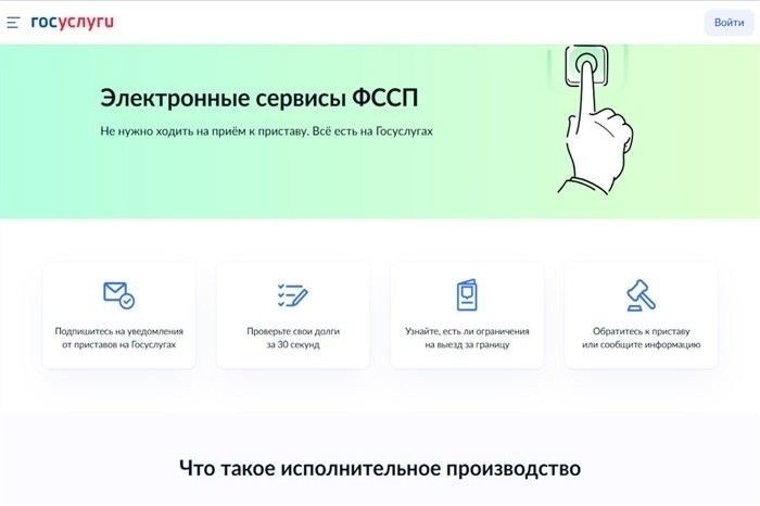 Как проверить исполнительное производство в базе данных арбитражных судов