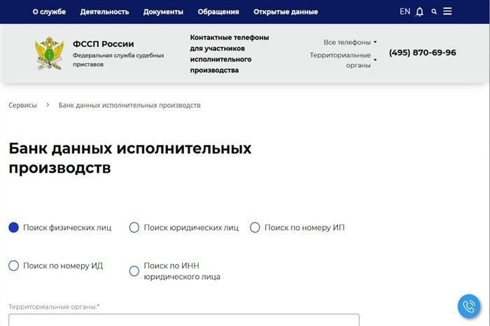 Как узнать номер исполнительного листа