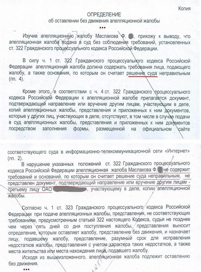 Почему суды отклоняют дополнения к апелляционным жалобам