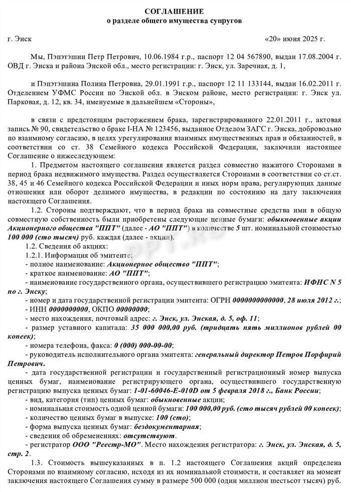 Процесс распределения прибыли от инвестиций на брокерских счетах