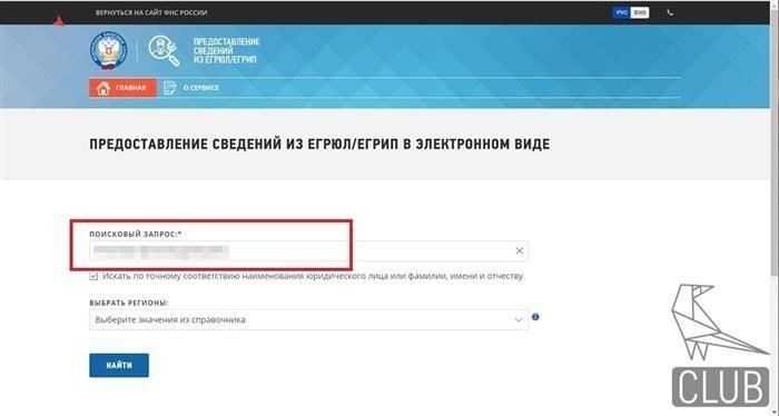 Ведется ли реальная деятельность?