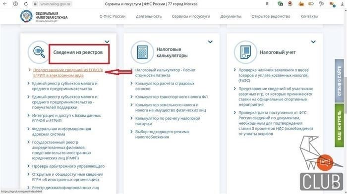 Как проверить добросовестность предпринимателя
