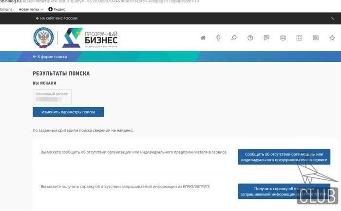 Какие данные будут предоставлены по запросу