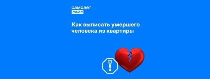 Куда обращаться с вопросами, если счета приходят на имя покойного