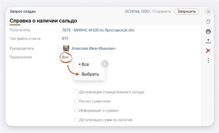 Сроки подачи документов в ответ на запрос налоговой службы