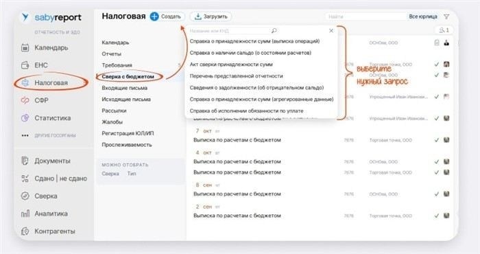 Как правильно подготовить документы для налоговой проверки