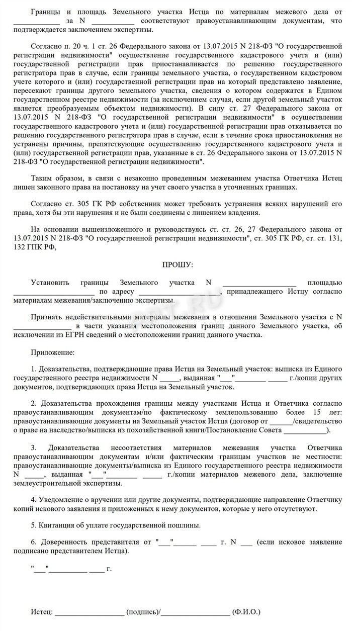 В каких случаях можно признать недействительными результаты межевания
