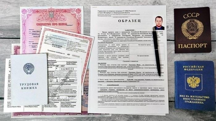 Процесс подачи заявления на гражданство РФ для рожденных в СССР