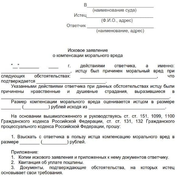 Особенности клеветы в интернете и ответственность за неё